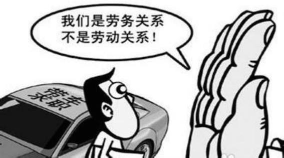 不是勞動關系