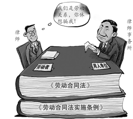 律師事務所與律師之間成立勞動關系