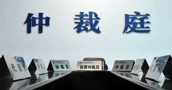 勞動仲裁委員會