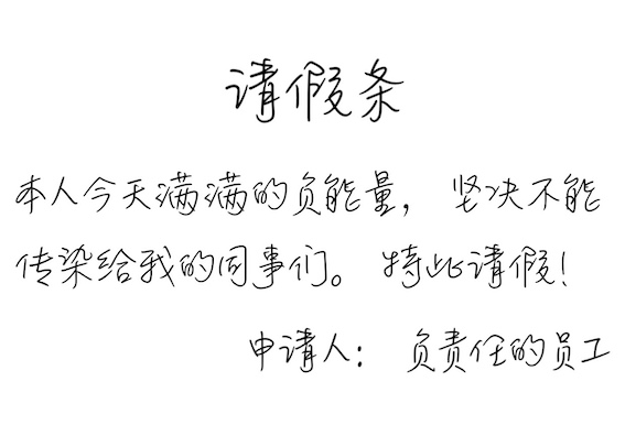 喪假請假條