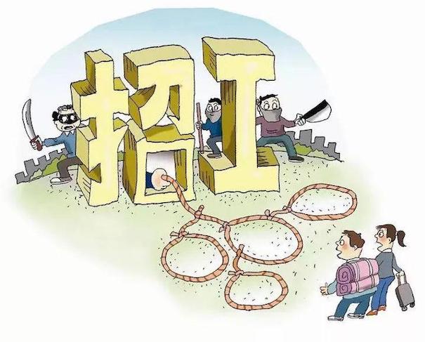招工