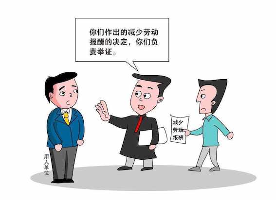 舉證責任倒置