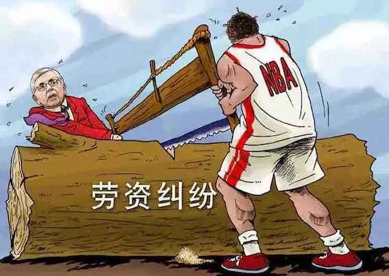 勞資糾紛