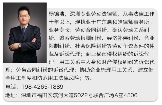 楊錦浩律師
