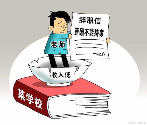 被迫辭職