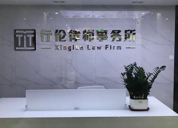 律師事務所