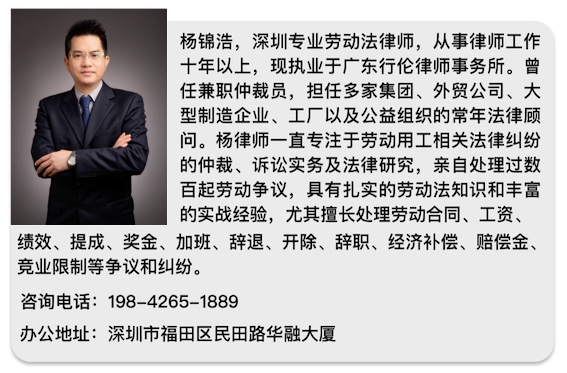 楊錦浩律師