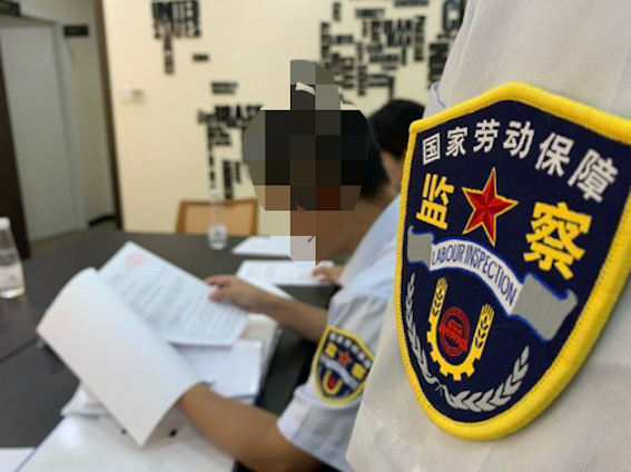 國家勞動保障監察