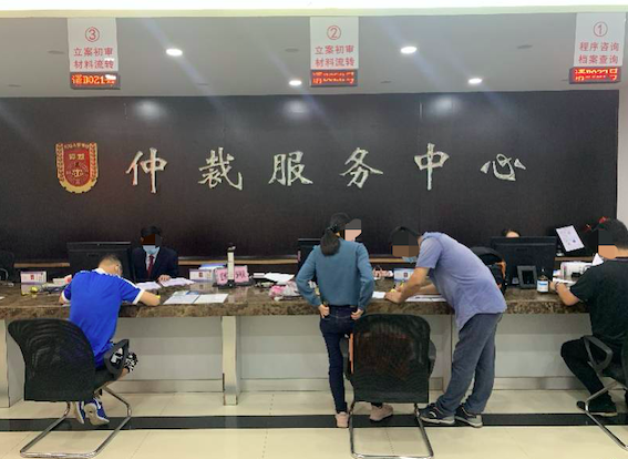 勞動(dòng)仲裁服務(wù)中心