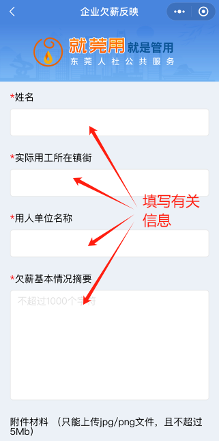 就莞用