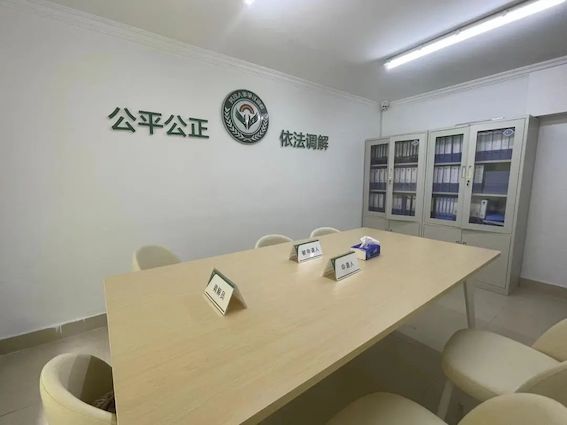 勞動爭議調解